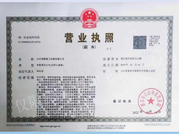 營(yíng)業(yè)執(zhí)照